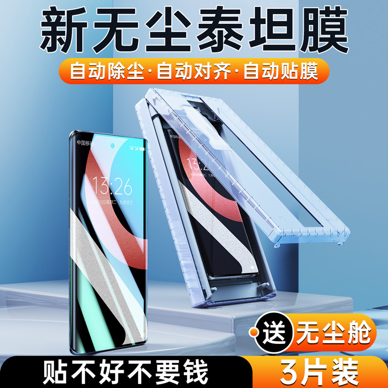 适用小米civi系列无尘泰坦手机膜