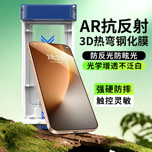 适用荣耀Magic8Pro钢化膜AR增透抗反射magic7Rsr手机贴膜3D热弯全胶honor全屏防摔majic6至臻版全包保护新款