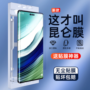 适用华为Mate60Pro钢化膜mata40RS全屏覆盖p50pro+手机膜nova11por全胶10/9全包m30epro曲面屏昆仑十保护贴膜