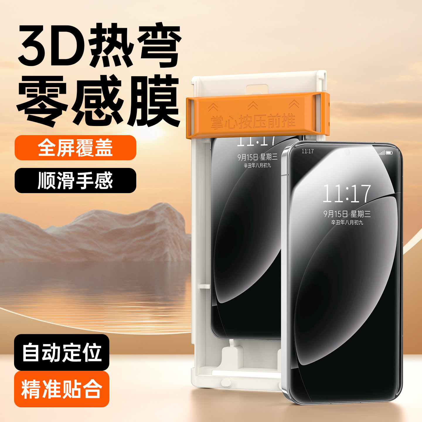 适用真我GT8/7Pro3D热弯钢化膜