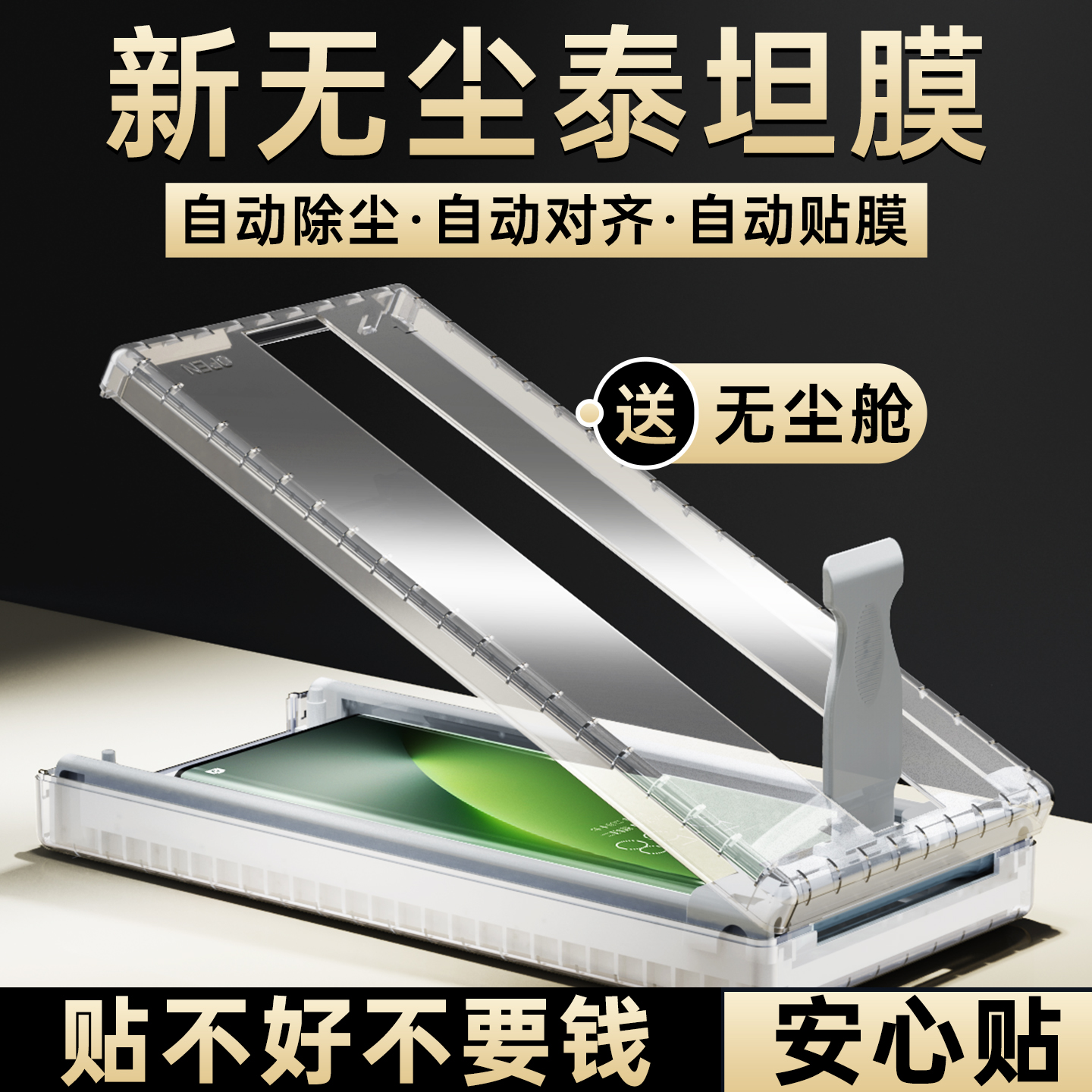 适用荣耀magic8/8pro泰坦手机膜