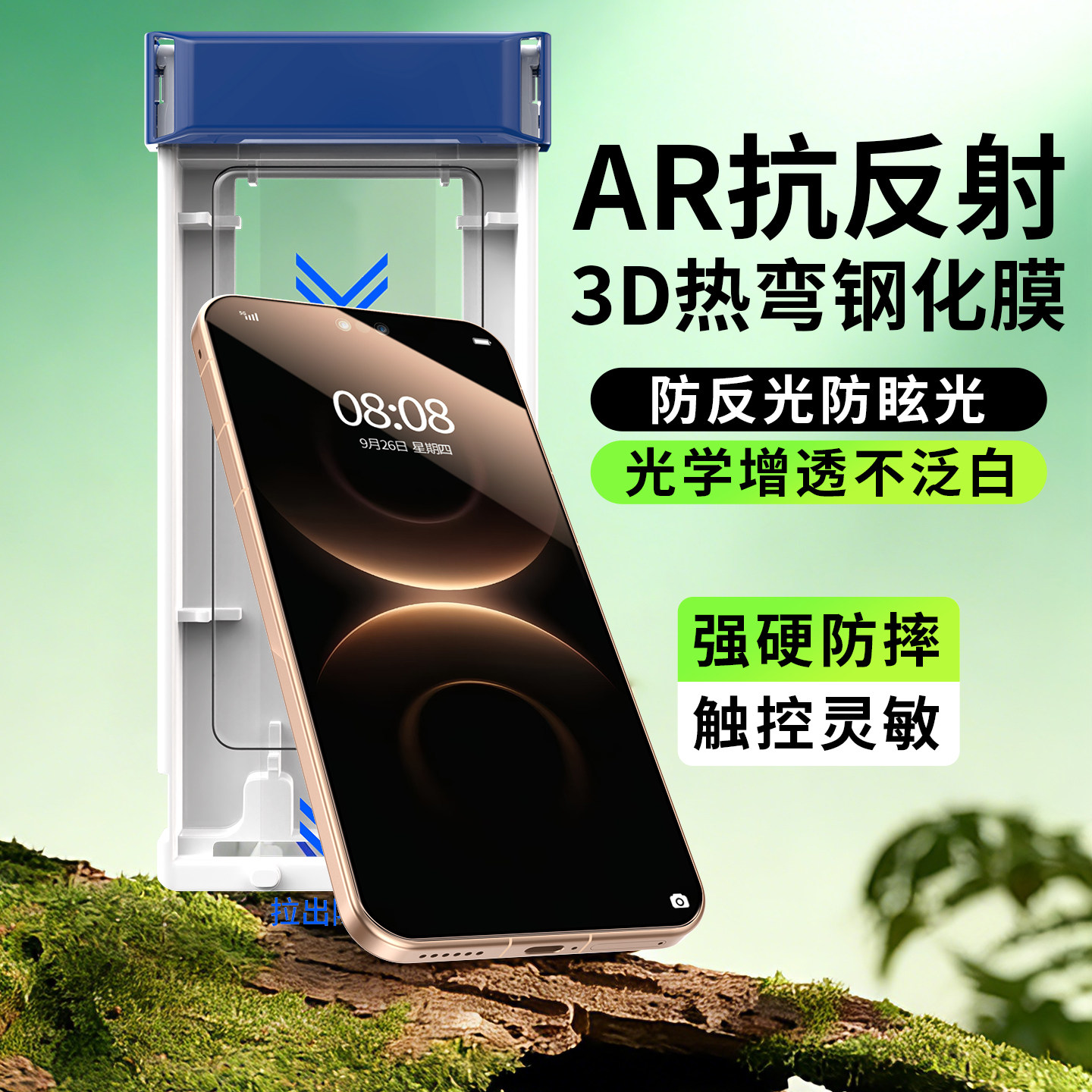 适用华为Mate80ProMax钢化膜AR增透抗反射mt70Pro+手机贴膜3D热弯全屏防摔60Rs非凡大师全包十保护air新款pm