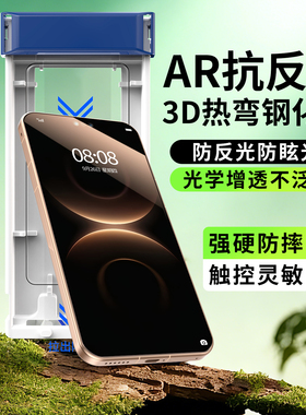 适用华为Mate80ProMax钢化膜AR增透抗反射mt70Pro+手机贴膜3D热弯全屏防摔60Rs非凡大师全包十保护air新款pm
