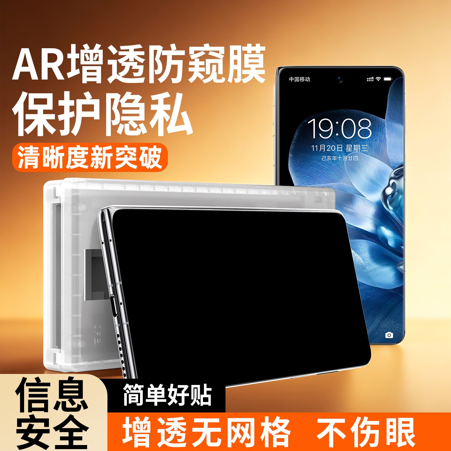 适用小米MixFold4外屏防窥膜AR增透Fold4折叠屏防偷窥护眼手机膜mi抗反射前屏保护贴膜全屏覆盖新款钢化软膜