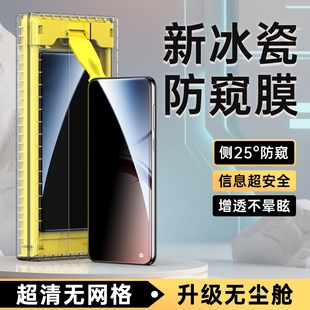 适用OPPOFindx8防窥膜Reno12Pro手机膜防偷窥Findx7Ultra全屏覆盖x6Pro无尘仓保护膜8s 贴膜全包曲面屏钢化膜