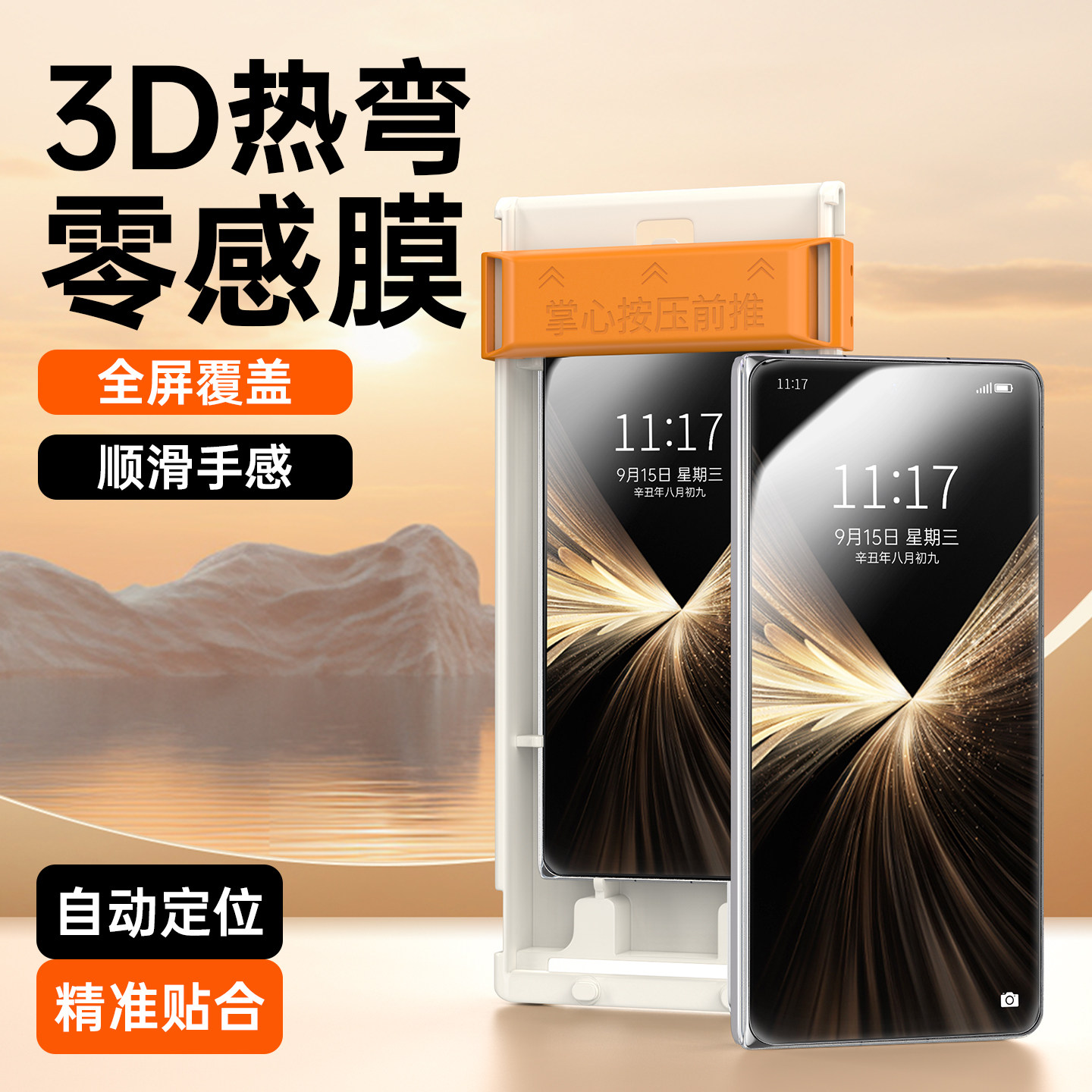 适用荣耀magicv5/v3/2外屏钢化膜