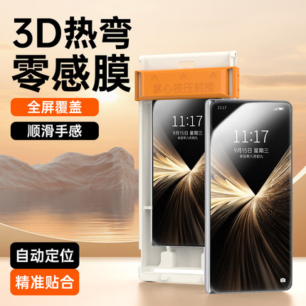 适用荣耀magicv3钢化膜全胶magic vs2折叠屏外屏手机膜v5新无尘秒贴保护膜honor全包magicvs华为全屏覆盖贴膜