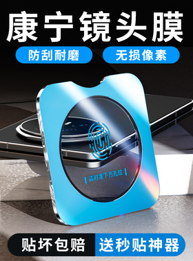 适用荣耀MagicV5镜头膜magic V3折叠屏后置摄像头贴V2康宁钢化玻璃圈ar增透抗反射vs3高清镜头盖防摔耐刮贴膜