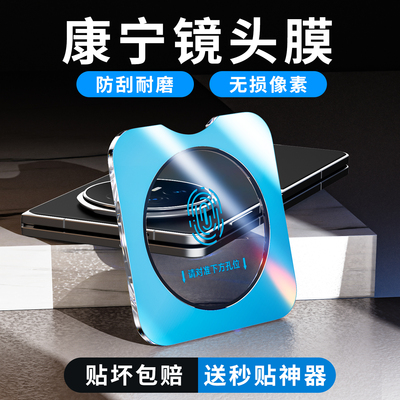 AR+增透+康宁玻璃一体定位镜头膜