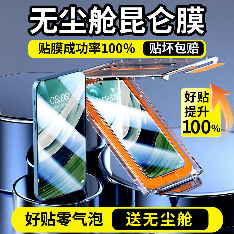 适用华为mate60钢化膜mata50全屏p50E手机膜华p40无尘舱新款m30昆仑钢化玻璃mt防指纹保护膜全包防摔防爆贴膜怎么看?