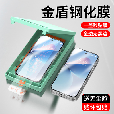 适用魅族22金盾钢化膜无尘舱