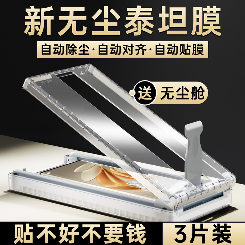 适用红米K90系列泰坦手机膜