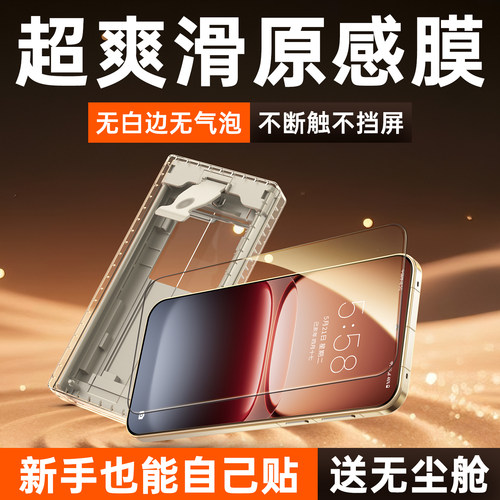 适用IQOO系列超爽滑原感贴膜