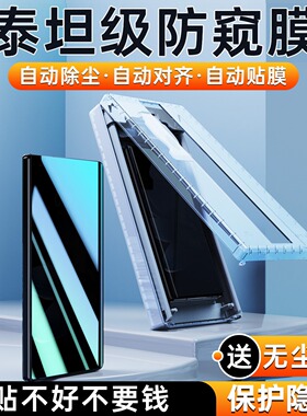 适用vivoxfold5防窥膜xfold3pro防窥钢化软膜vivo新款防偷窥手机膜xflod3折叠屏外屏防摔贴膜x全胶全包保护膜