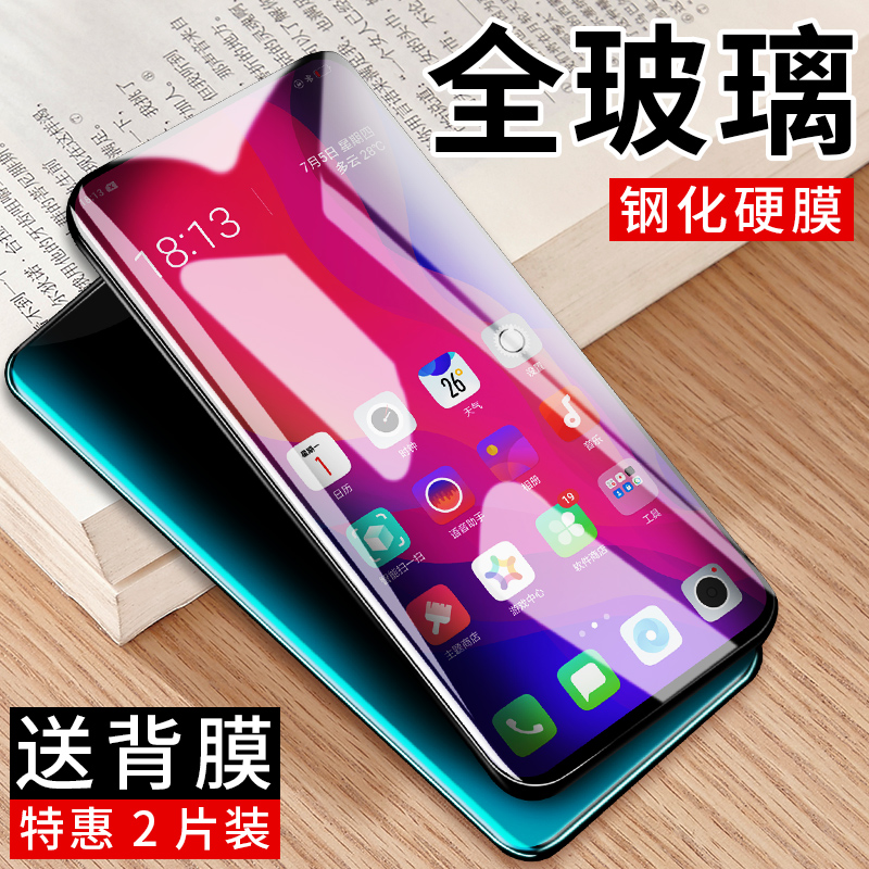 oppo find x¸Ö»¯Ä¤oppor17È«ÆÁoppofindxÊÖ»úr17ÌùĤfindxÇúÃæÈ«¸²¸ÇÈ«°üÈÈÍä¸ßÇåĤ²£Á§·Àˤ·ÀÖ¸ÎÆÐ¿îÀ¶¹â