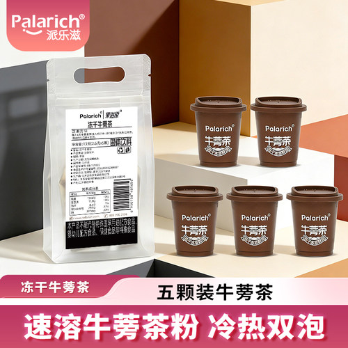 果滋原冰萃即溶牛蒡粉牛奶