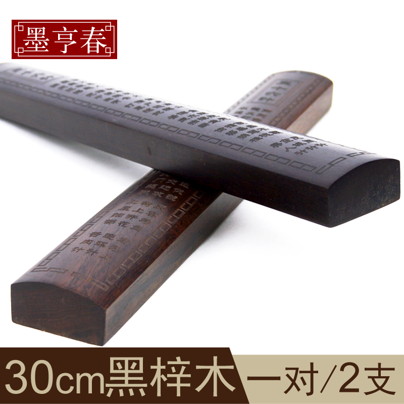 墨亨春书法实木镇尺雕刻黒梓木镇纸镇尺紫檀木压纸书镇毛笔镇纸文房36计压条大号30cm雕刻加长檀木压书器摆件|ruв категории электронный словарь/электрический бумажных книг/канцелярские принадлежности, рисовальный прибор/живописи материалов/каллиграфия товаров, пресс - папье - от Buy2taobao.com для оказания профессиональной услуги покупки агента Taobao