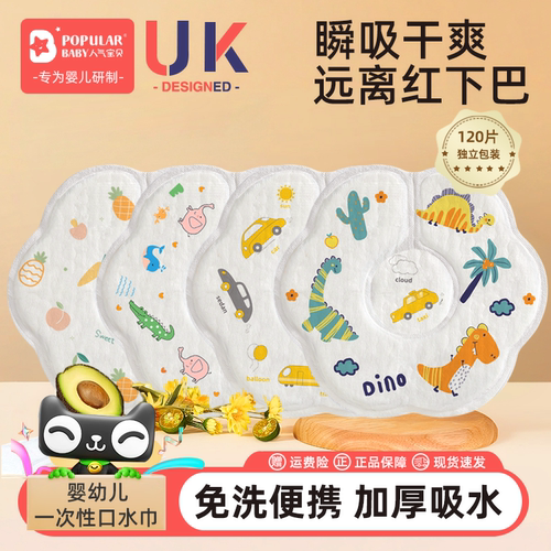 一次性口水巾婴儿防水防吐奶围兜