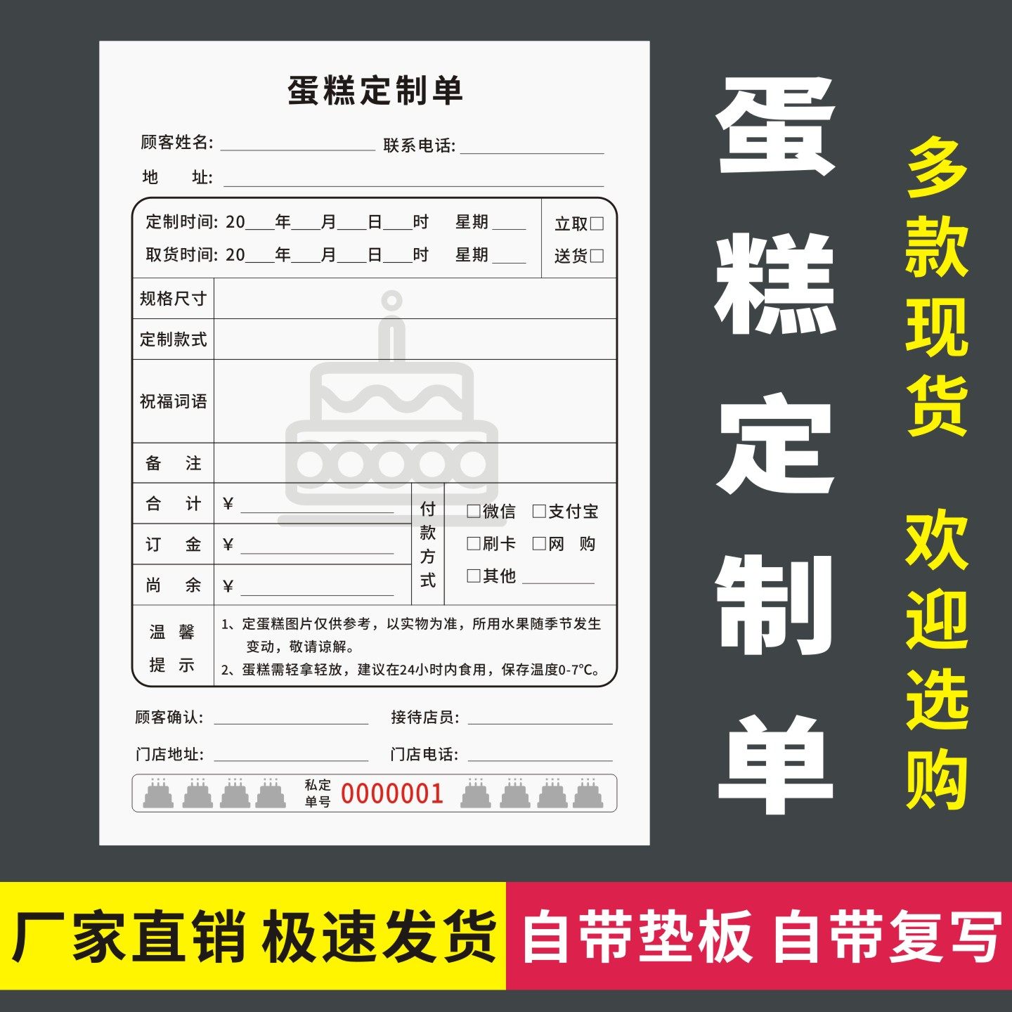 蛋糕定制单二联三联无碳复写烘焙房生日糕点甜品面包订货收费凭证,文具电教/文化用品/商务用品,单据/收据,淘宝优惠券,粉丝福利购,淘宝优惠卷