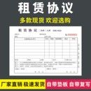 租赁协议二联三联无碳复写工具设备农机钢管钢板脚手架扣件出租表
