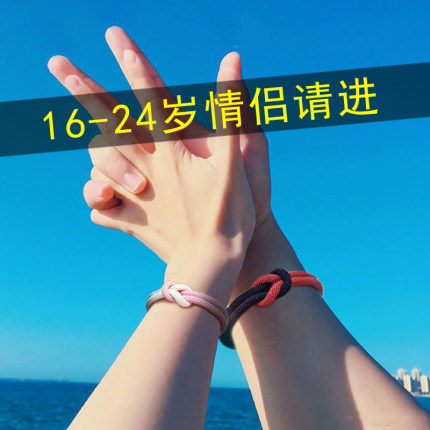 韩版情侣手链一对纪念款同心结编织手绳简约潮饰品学生刻字手环男
