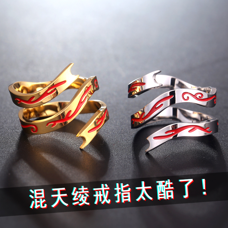 霸气风混天绫哪吒潮男配饰品戒指