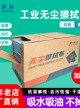 折叠式无尘纸不掉毛多功能擦拭布