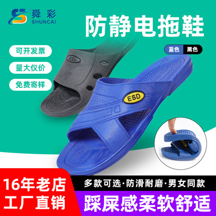 无尘车间ESD防静电拖鞋软底防滑男女电子厂黑蓝色凉拖鞋防臭加厚