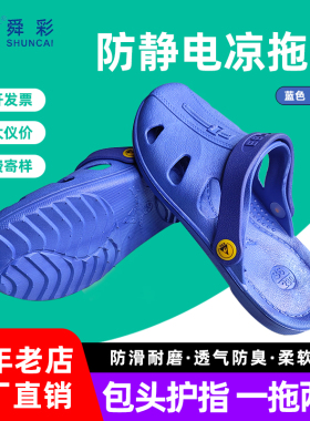 防静电包头护指SPU凉拖鞋蓝黑电子厂无尘车间透气防滑软底工作鞋