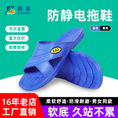 男女防滑防臭透气工作鞋 防静电拖鞋 无尘车间电子工厂蓝黑色凉拖鞋