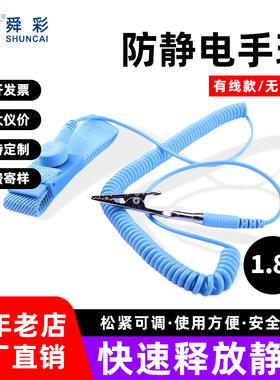 工厂防静电手环蓝色有线手腕带PU/PVC电子厂车间无线防静电手腕带