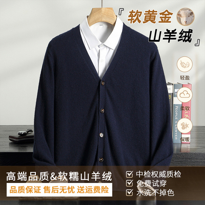 山羊绒开衫男士V领加厚大码毛衣