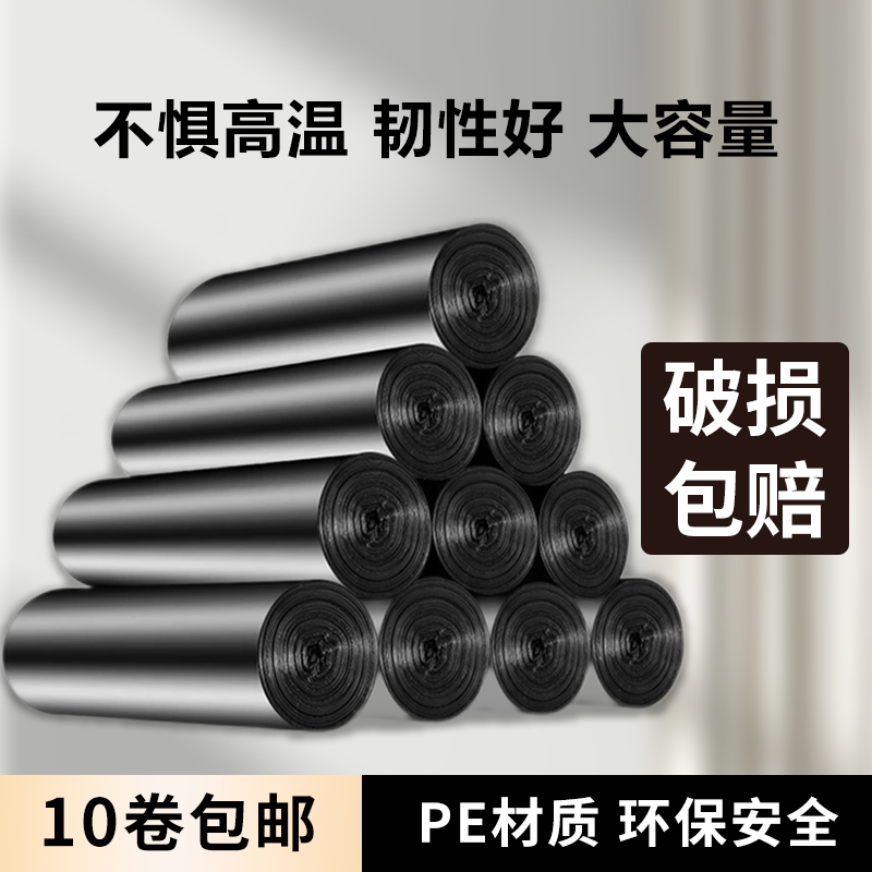 洁丽威新料50x60cm小中号垃圾袋白色黑色办公室家用小塑料平口袋