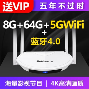 X6电视盒子家用全网通网络机顶盒高清播放器wifi无线 九猫 JiuMao