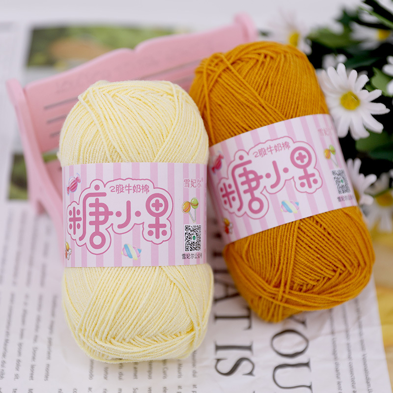 【3团包邮】5团会员价雪妃尔两2股糖小果牛奶棉纱线玩偶饰品细线,服饰配件/皮带/帽子/围巾,毛线,淘宝优惠券,粉丝福利购,淘宝优惠卷