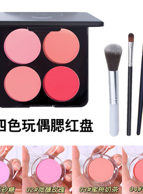 玩偶四色腮红盘刷子工具
