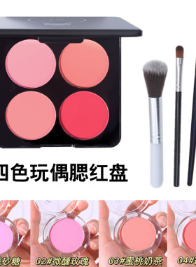 玩偶四色腮红盘刷子工具