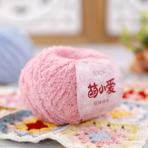 雪妃尔萌小爱毛线3股短绒绒