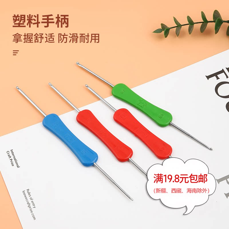 鹏飞塑料柄双头钩针金属头图片