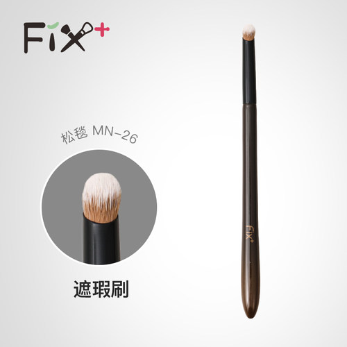 菲丝加芬化妆刷fix松毯mn26菲斯加芬刷子遮瑕刷化妆刷mini唇刷
