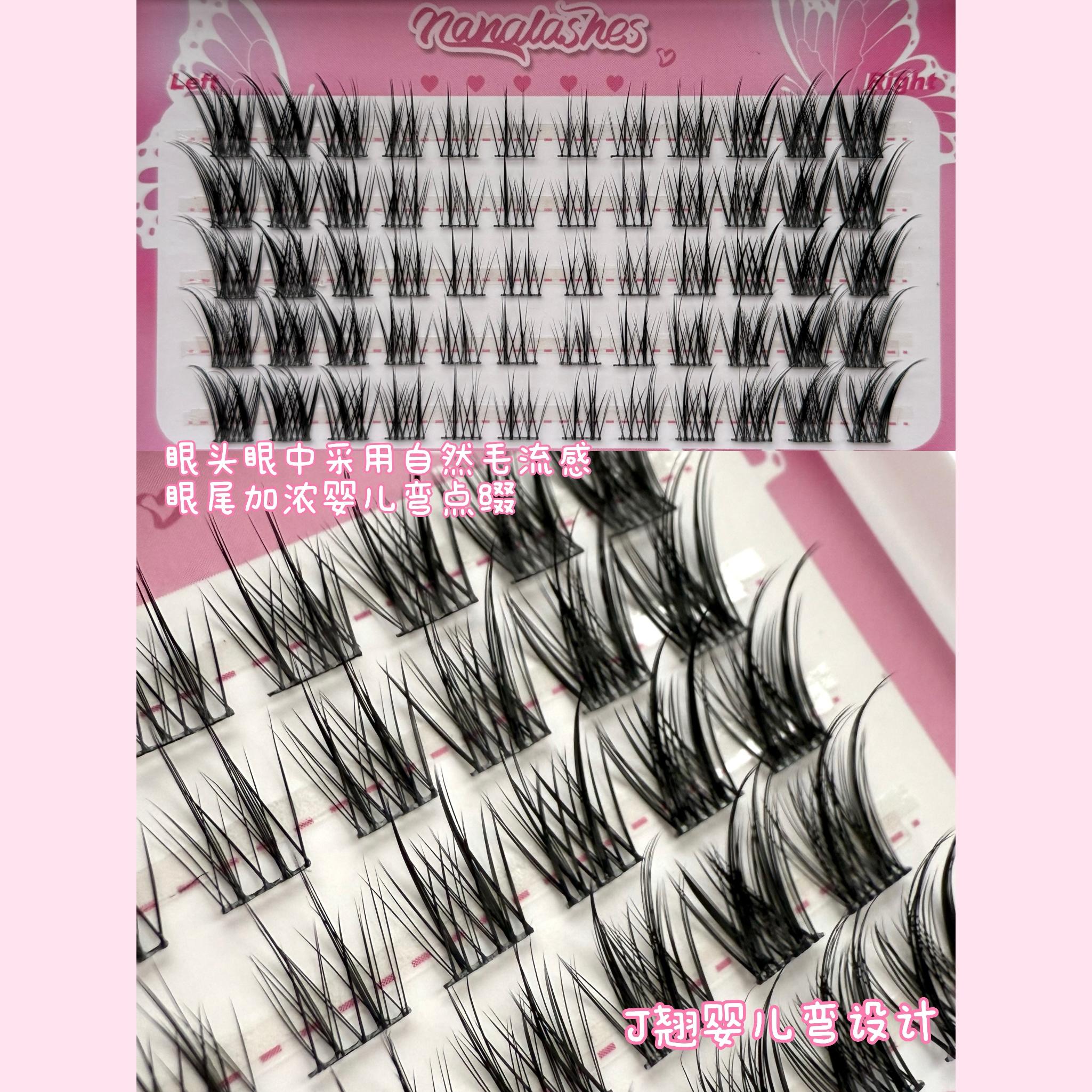 NANALASHES假睫毛nana蝴蝶仙子nanala蝶系与J翘婴儿弯结合假睫毛