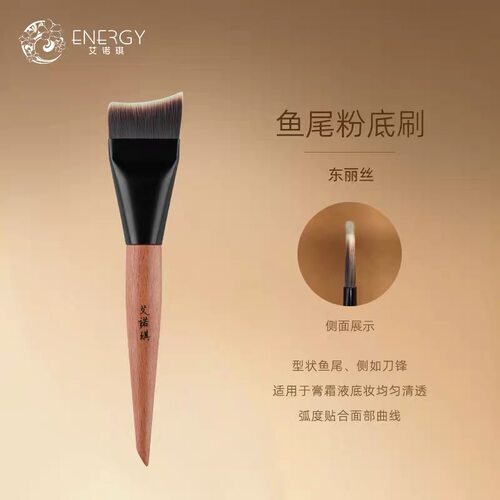 艾诺琪化妆刷富贵美人鱼粉底刷爱若琪刷子不吃粉爱诺奇爱诺奇奥莉