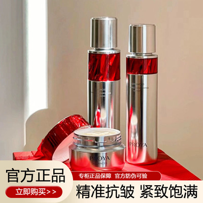 博兰雅珀莱雅旗红宝石水乳抗老淡纹玵莱雅官方伯莱雅珀菜雅泊澜雅