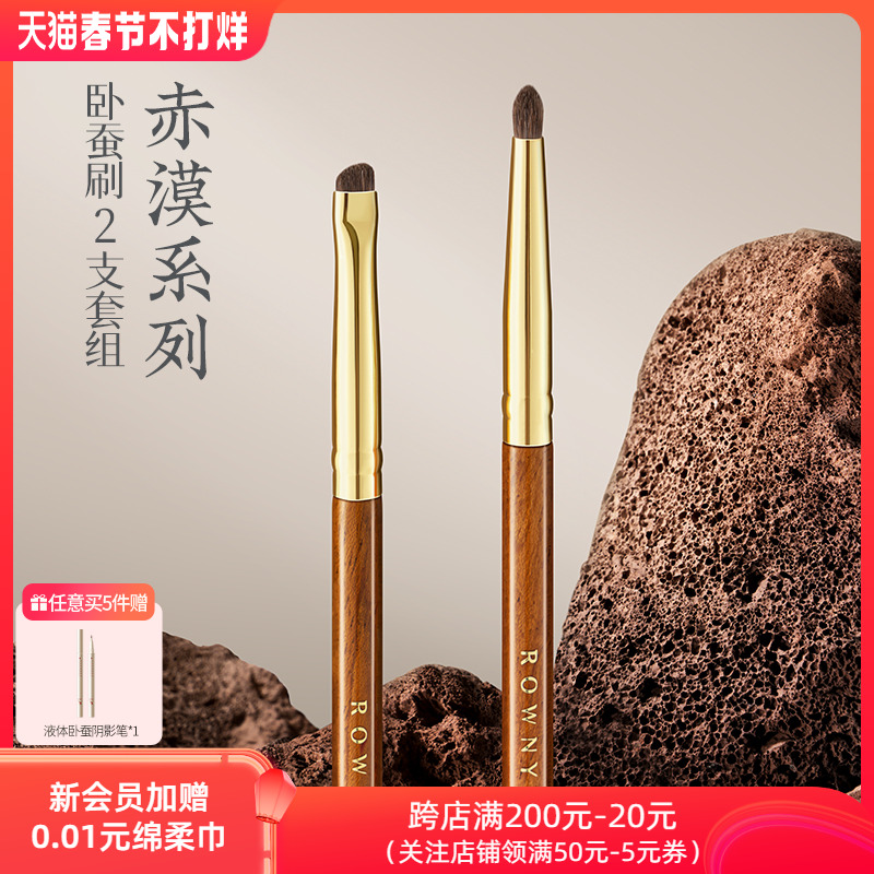 朗颜化妆刷郎颜刷子赤漠CM175/176小马毛斜角眼线卧蚕提亮眼部刷