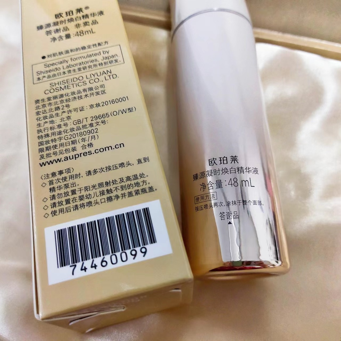 答谢品欧伯莱精华液48ml欧泊莱欧珀莱臻源凝时精华obolai欧铂莱柏