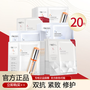 博兰雅珀莱雅双抗红宝石面膜官方正品紧致修护玵莱雅伯莱雅珀菜雅