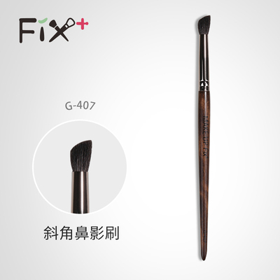 菲丝加芬化妆刷菲斯加芬刷子G407鼻影刷专业化妆刷纯动物毛山羊毛