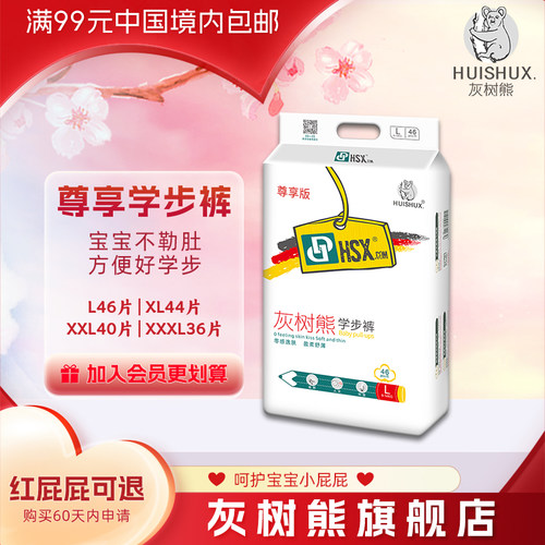 柔软透气干爽尿不湿通用拉拉裤l