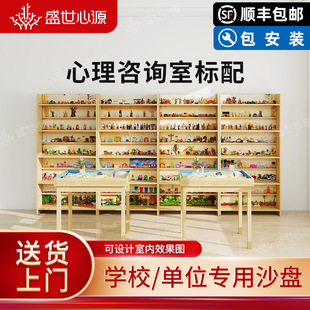 心理沙盘沙具套装学校咨询室专用儿童情绪疏导沙具团体辅导设备