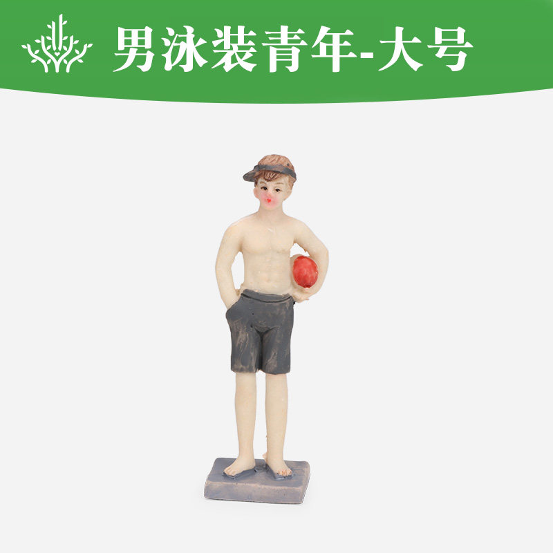 盛世心源心理沙盘游戏仿真人物男泳装青年-大号沙滩树脂模型摆件